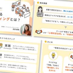 セミナー / 研修系