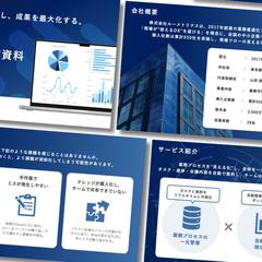 クラウドツールの提案資料