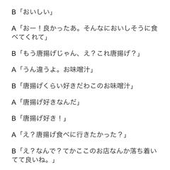 漫才「全てを唐揚げで例える女」