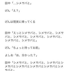 コント「宝くじ」