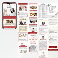 LP 【薬膳パーソナルコーチ】