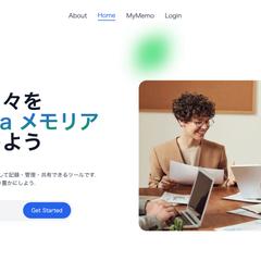 メモ管理WEBサービスの作成