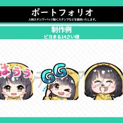 スタンプご依頼③