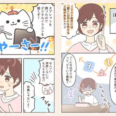 ブログ冒頭用漫画制作