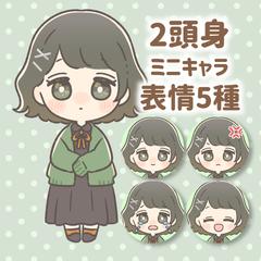 2頭身｜女の子ミニキャラ制作