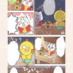 ごえんのヒカリ｜ご当地漫画制作