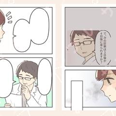 不妊治療レポ漫画制作