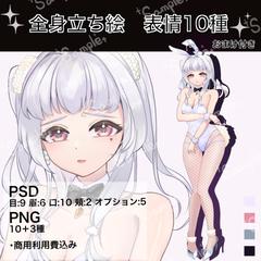 バニー立ち絵