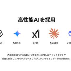 高精度AIを用いたサービス開発