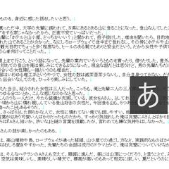 一人称作品のサンプル