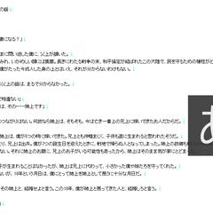 小説サンプル　一人称