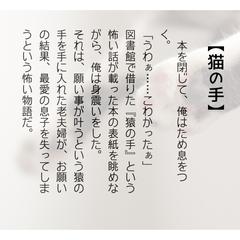 オリジナルホラーの小説