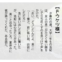 オリジナルホラー②