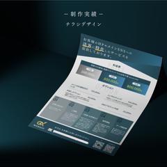株式会社GX様のチラシデザイン