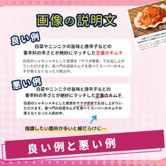 画像（アイキャッチ）の説明文の書き方