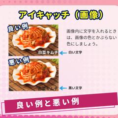 ブログのアイキャッチなど画像の良い例、悪い例