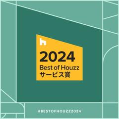 Best of Houzz 2024　受賞！