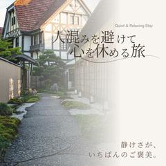 旅館・ホテル向けバナー制作