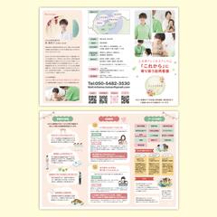 訪問看護母子支援三つ折りパンフレット制作