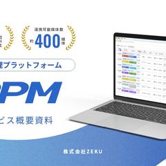 採用DXツール公式サービス概要