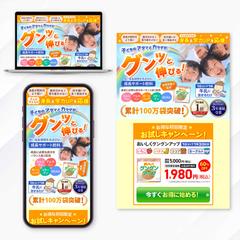 子供成長サプリメント
