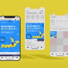 Facebook広告バナー