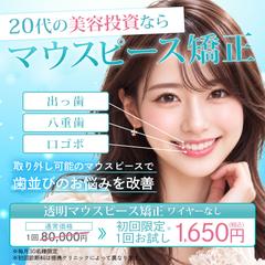 美容医療の広告バナー