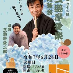 演芸会のフライヤーデザイン