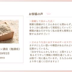 オンライン講座のエルメ構築
