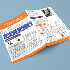 NPO法人外国から来た子ども支援ネットくまもとの活動報告書