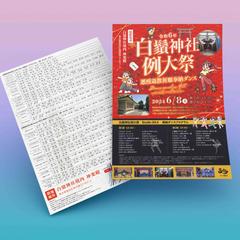 A4チラシ両面制作実績