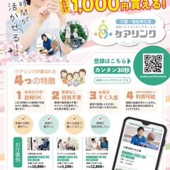 A4チラシ制作実績