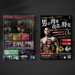 パーソナルジム 集客用チラシデザイン設計実績