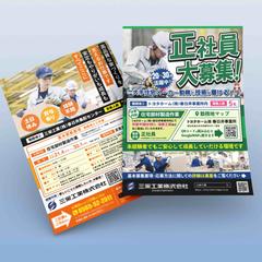 A4求人チラシ制作実績