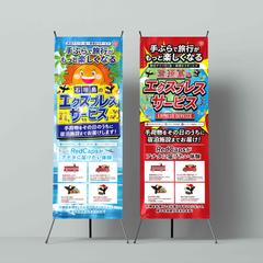 ロールアップバナー制作実績