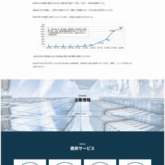 コンサルティング会社のコーポレートサイト