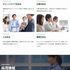 保険代理店の採用情報サイト