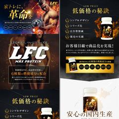 ダイエットサプリのLP