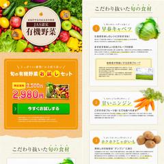 野菜農家のLP