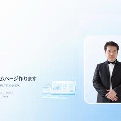 Webサイト制作（初心者サポート）