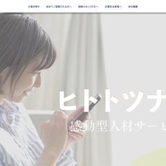 人材派遣会社のHPをワードプレスで制作しました。