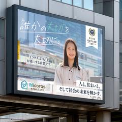 企業看板デザイン