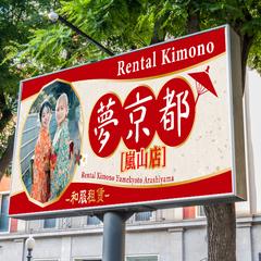 レンタル着物-看板デザイン-