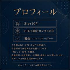 プロフィール