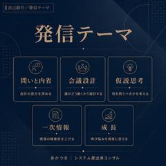 発信テーマ