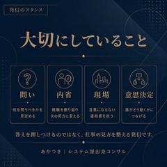 大切にしていること