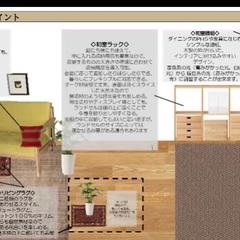 個人宅のインテリアコーディネート