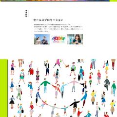 ライフレンド株式会社のHP作成