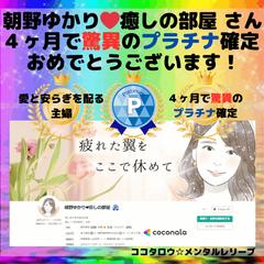 ココタロウ様よりお祝いメッセージをいただきました！