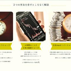 FX商品のランディングページ